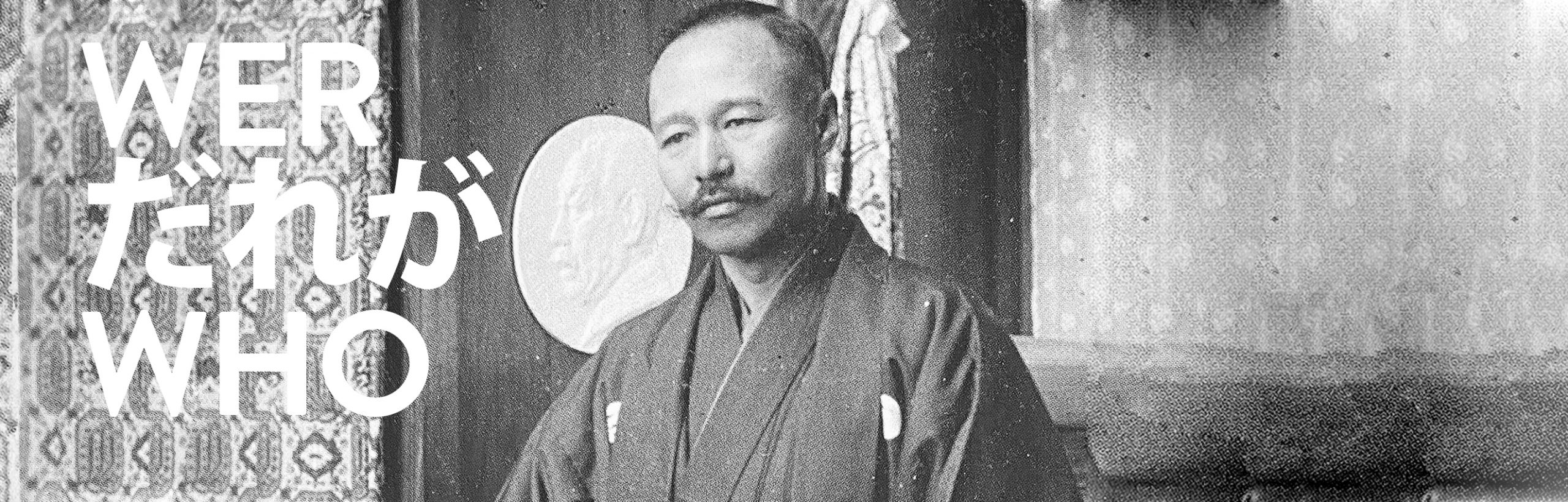 Wer ist Mori Ōgai?